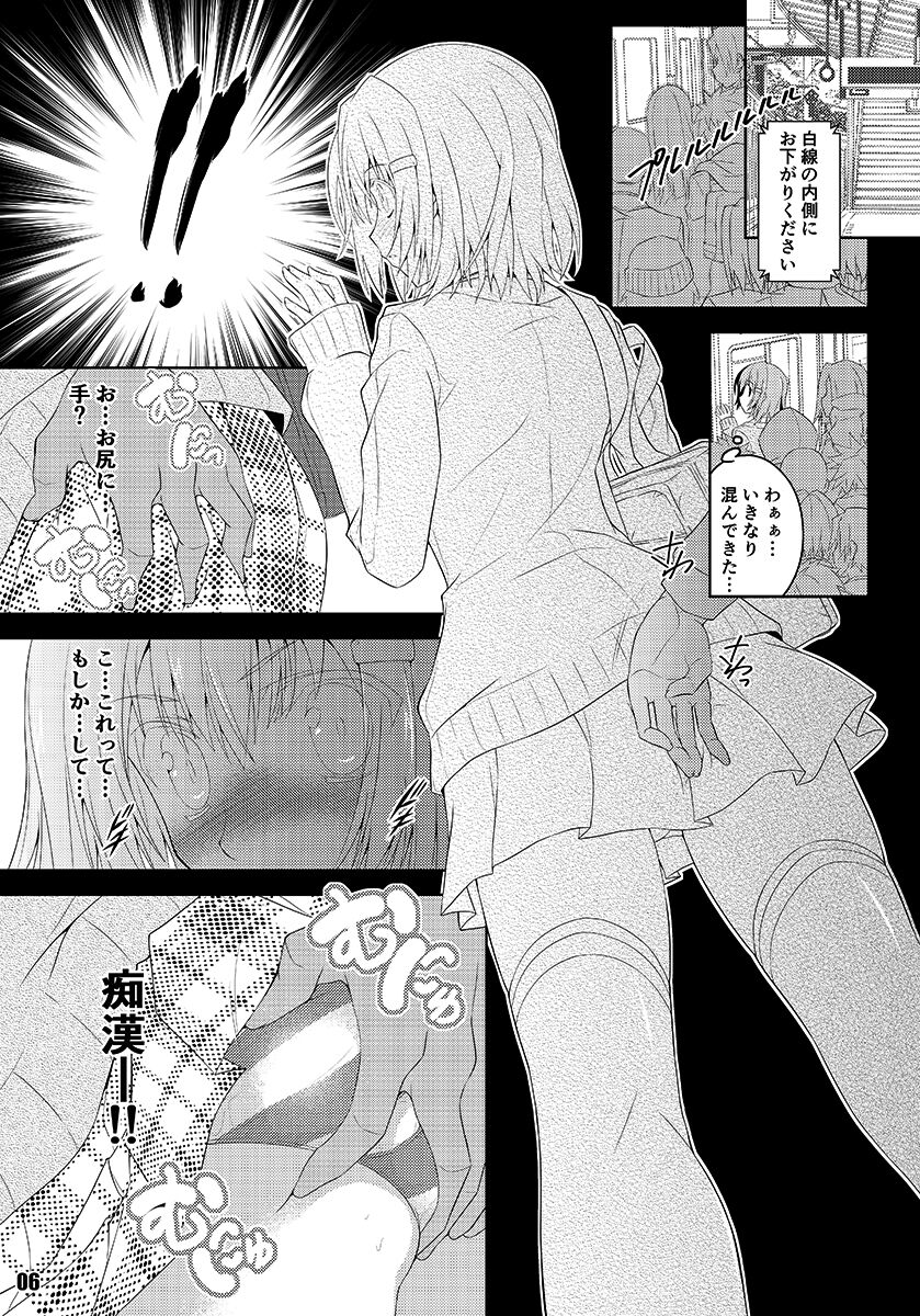 Aizawa hinano fuon'na nichijō… page 5 full