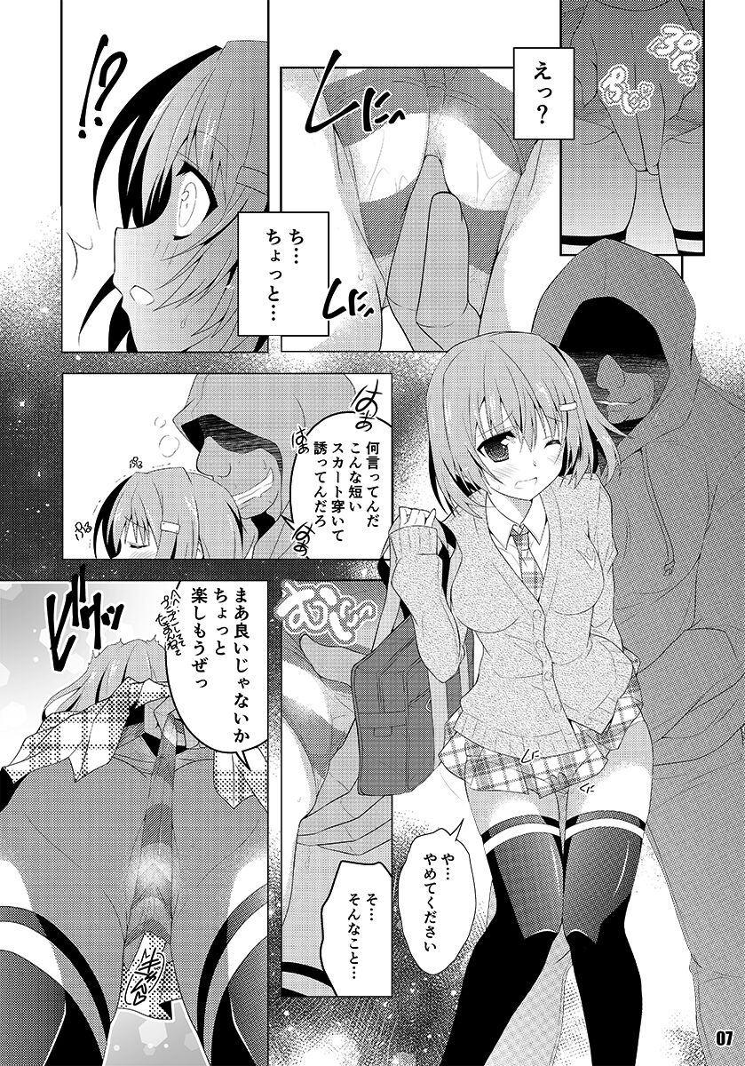 Aizawa hinano fuon'na nichijō… page 6 full