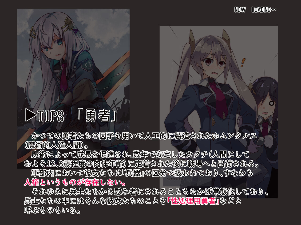性処理用勇者-「鹵獲」された少女たち- page 3 full