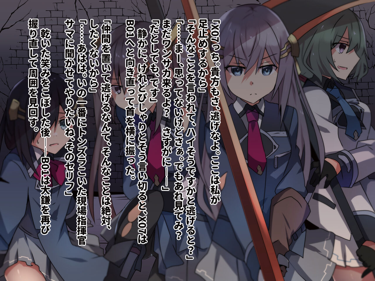 性処理用勇者-「鹵獲」された少女たち- page 7 full