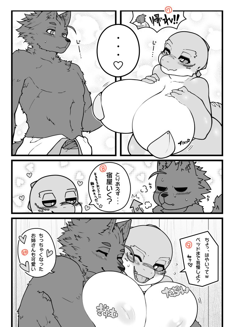 How to Form An Adventurer's Party page 6 full