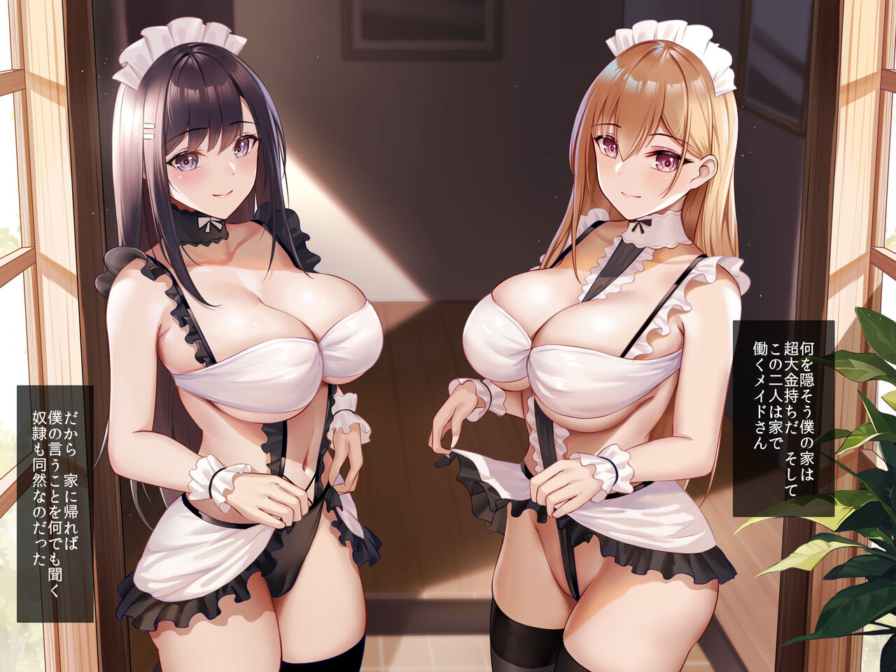 School Caste Joui no JK Futari wa Ore no Maid de Tadaman Nakadashi Senyou Sex Nikubenki page 8 full