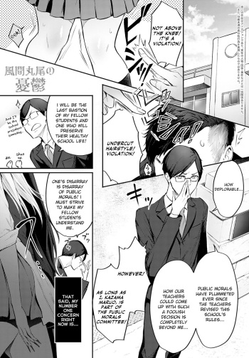 The Melancholy of Maruo Kazama cover