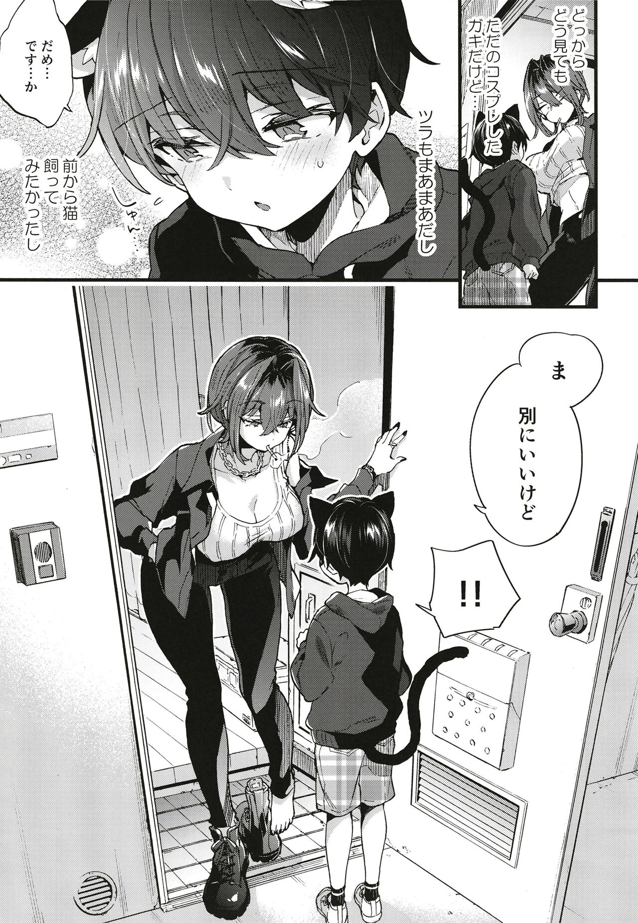 Chotto Kowai Onee-san ni Katte morau Koto ni Narimashita page 6 full