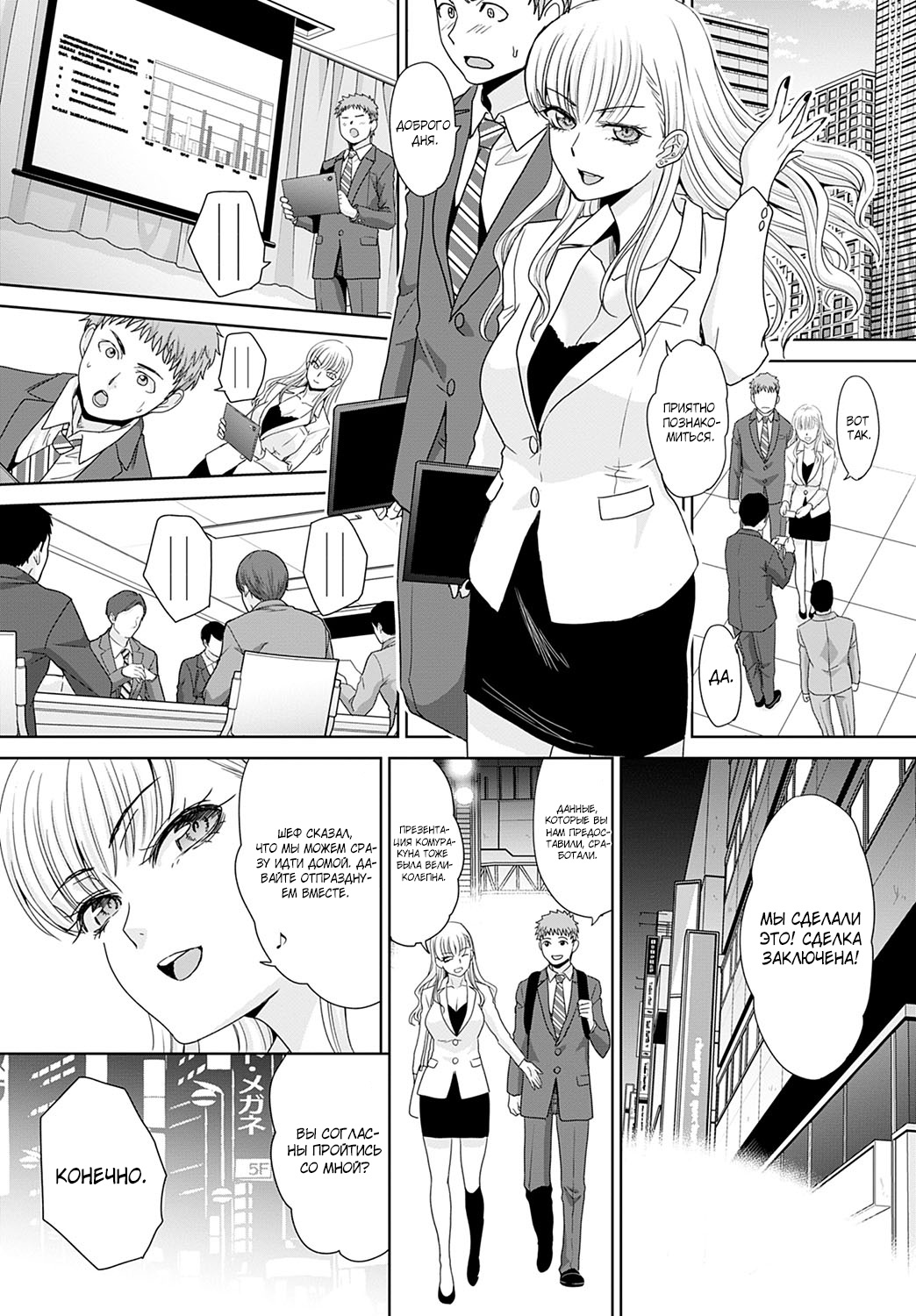 Tsukiyono Kachou wa Gal o Yamerarenai - Tsukiyono The manager can't quit a gal 1-5 page 5 full