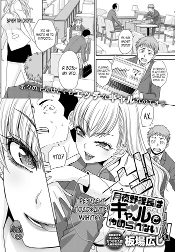 Tsukiyono Kachou wa Gal o Yamerarenai - Tsukiyono The manager can't quit a gal 1-5 cover
