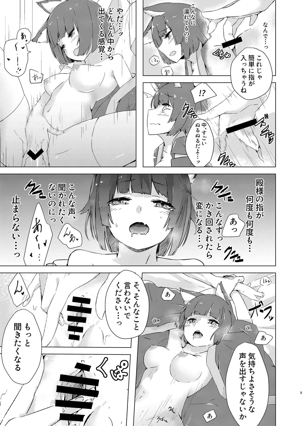 Yamashiro-chan oshioki hon page 6 full