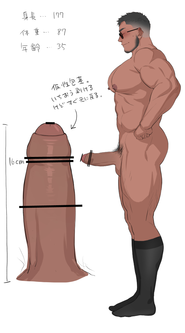 Muscle Worship | Fanbox page 5 full