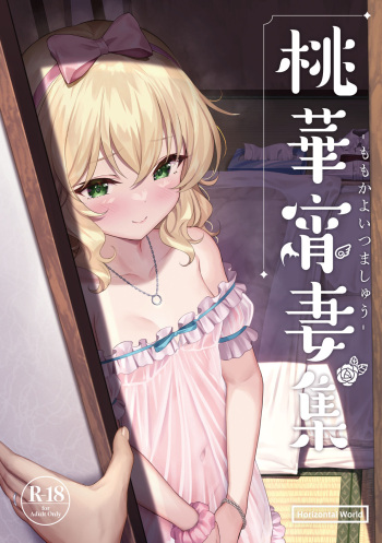 Momoka Yoitsuma Shu cover
