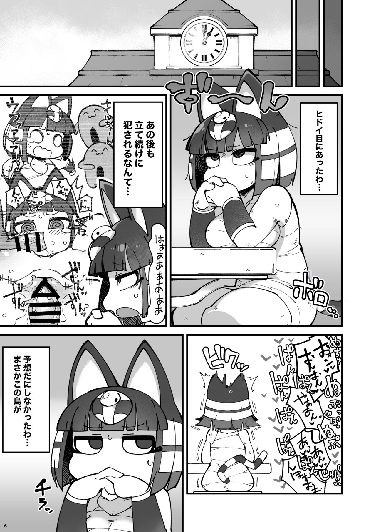 Soku Hame!! Mesukemo no Mori 2 page 6 full