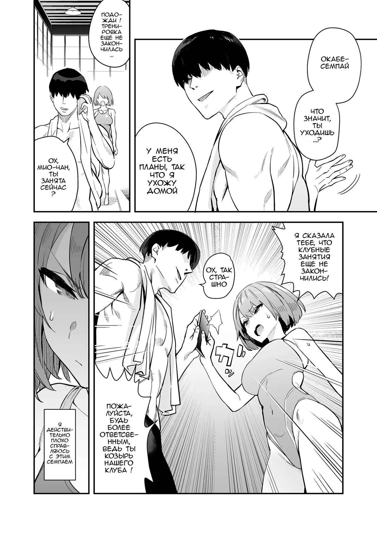 Kimajime Kyouei Joshi, Sei ni Oboreru | Серьёзная девушка в спортивном купальнике тонет в сексе page 3 full