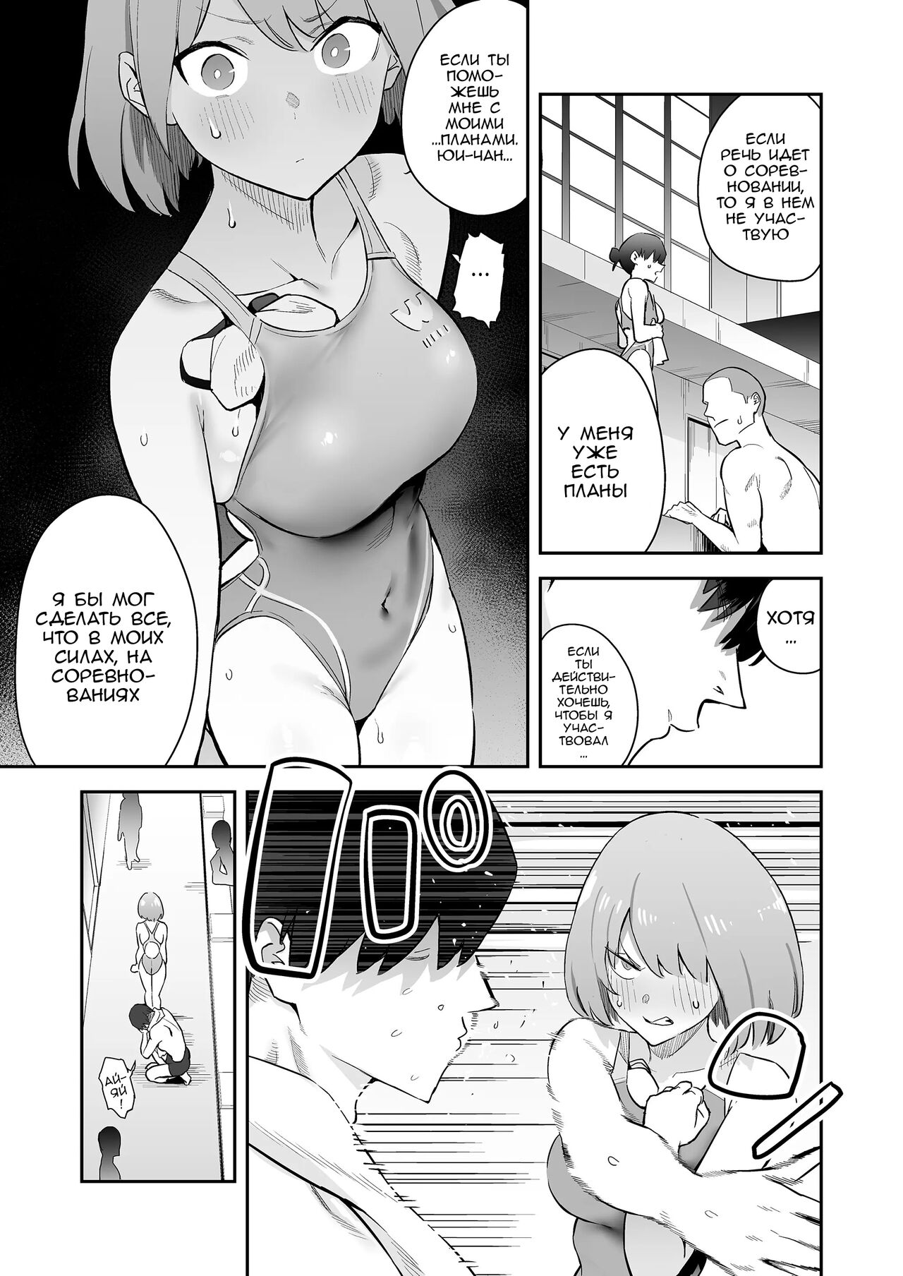 Kimajime Kyouei Joshi, Sei ni Oboreru | Серьёзная девушка в спортивном купальнике тонет в сексе page 4 full