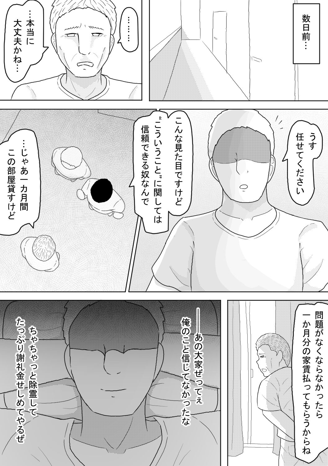 Yuurei Shoujo ~Shouten Suru made Okashitsukusu Hatsukakan~ page 4 full