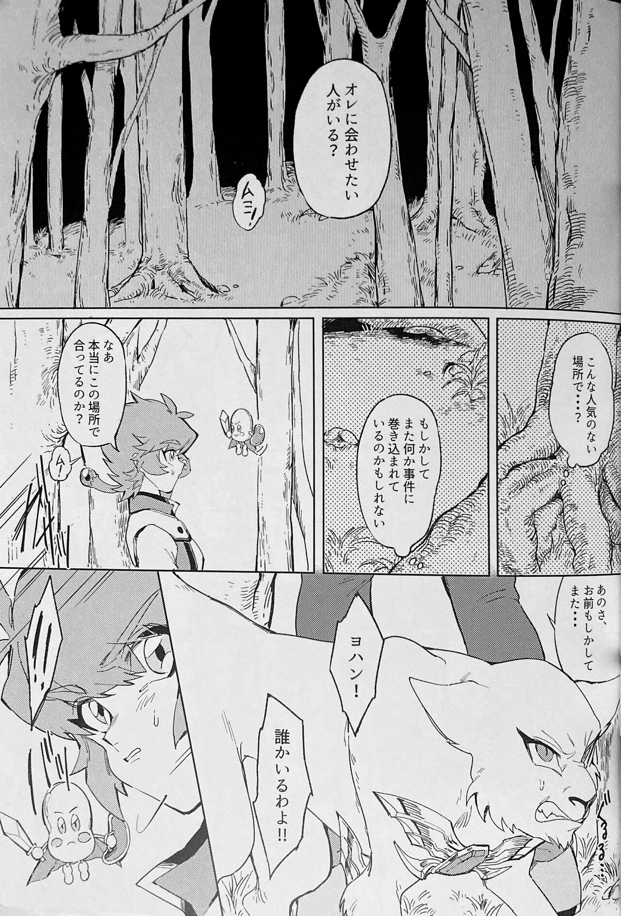 Seirei Kari page 6 full