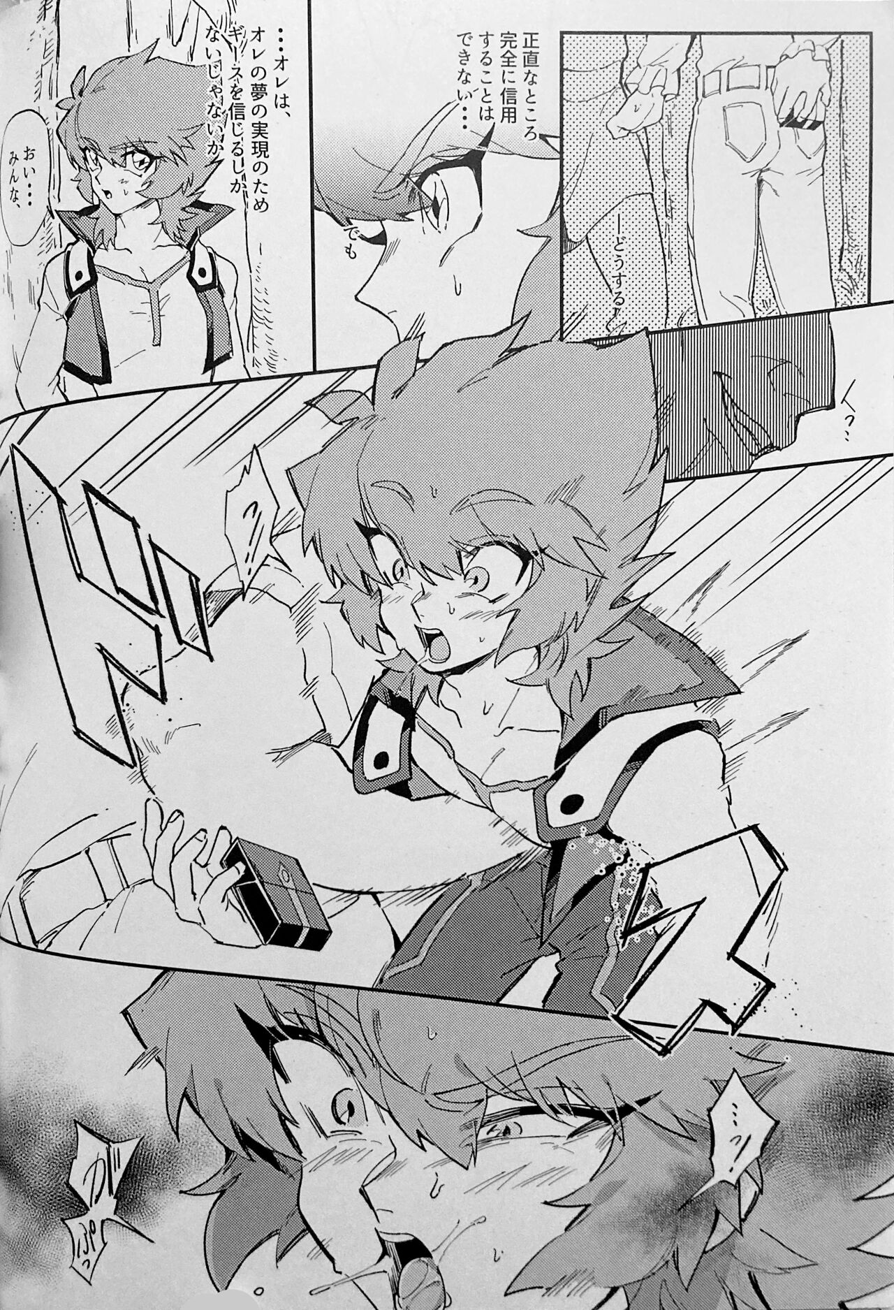 Seirei Kari page 8 full