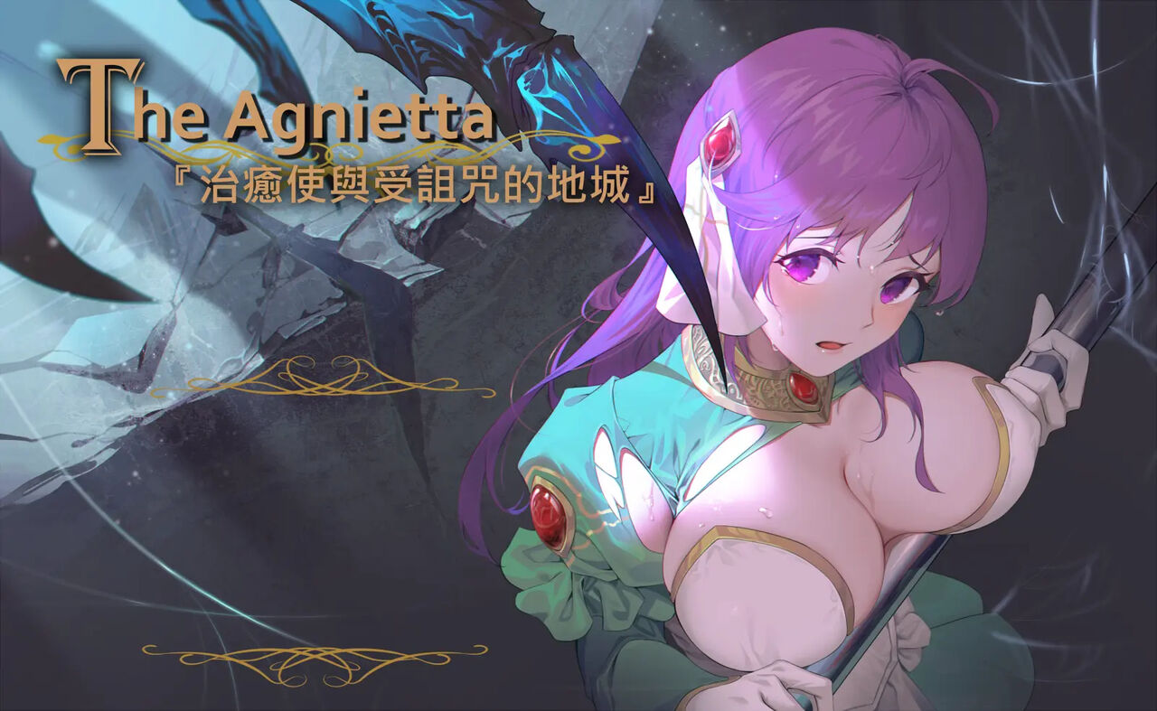 The Agnietta ~Healer And The Cursed Dungeon~ page 1 full