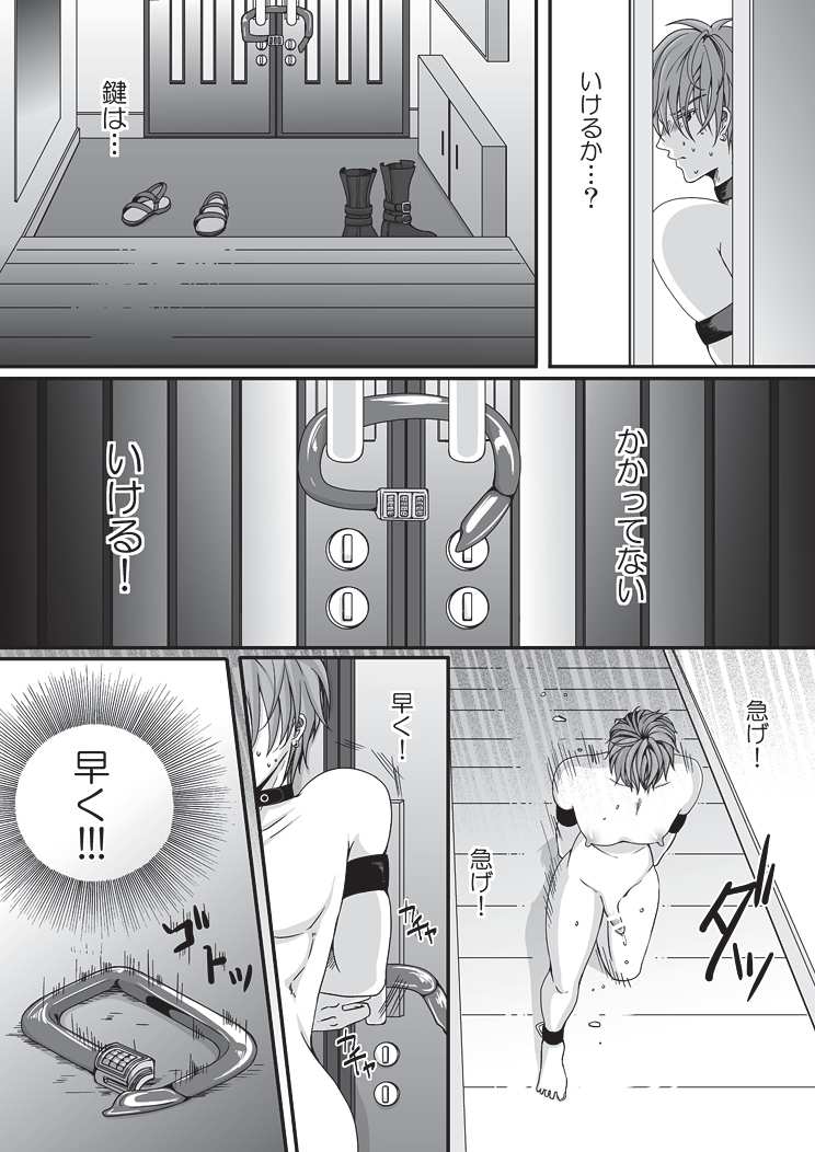 Petto to Mitsugetsu page 6 full