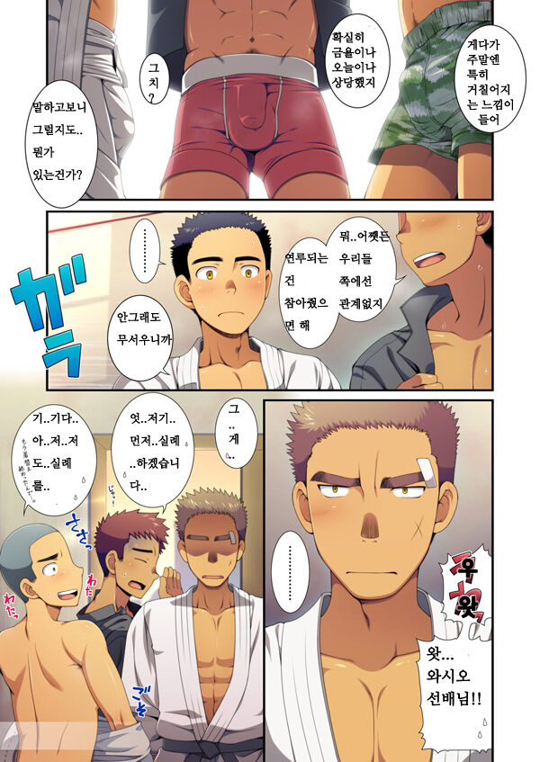Senpai Shibori! Isshuukan Ona Kinsaseta Juudoubu no Senpai o Muite Shiborimashita. | 선배 조리개! page 3 full