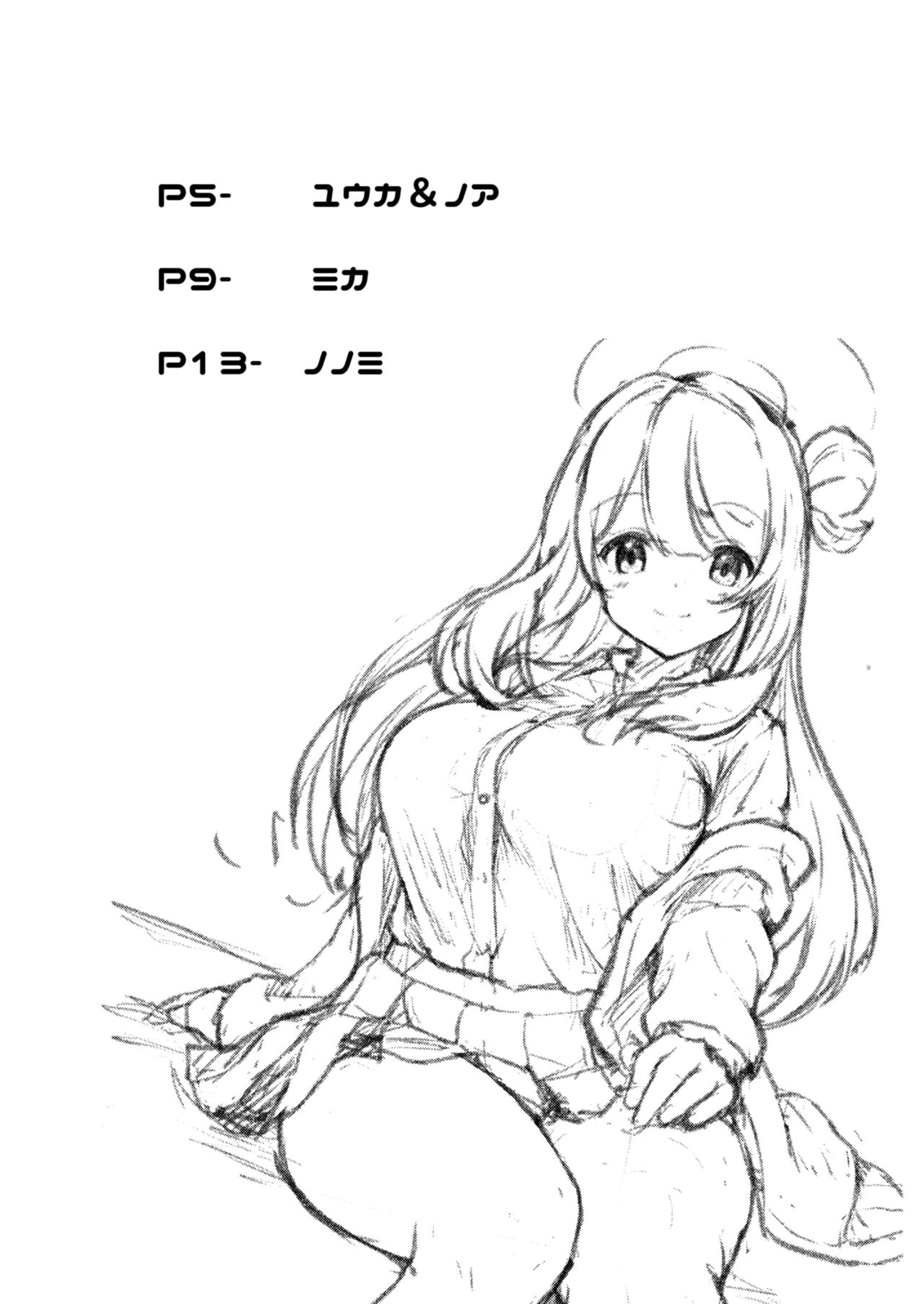 おつかれですよね先生 .zip page 3 full