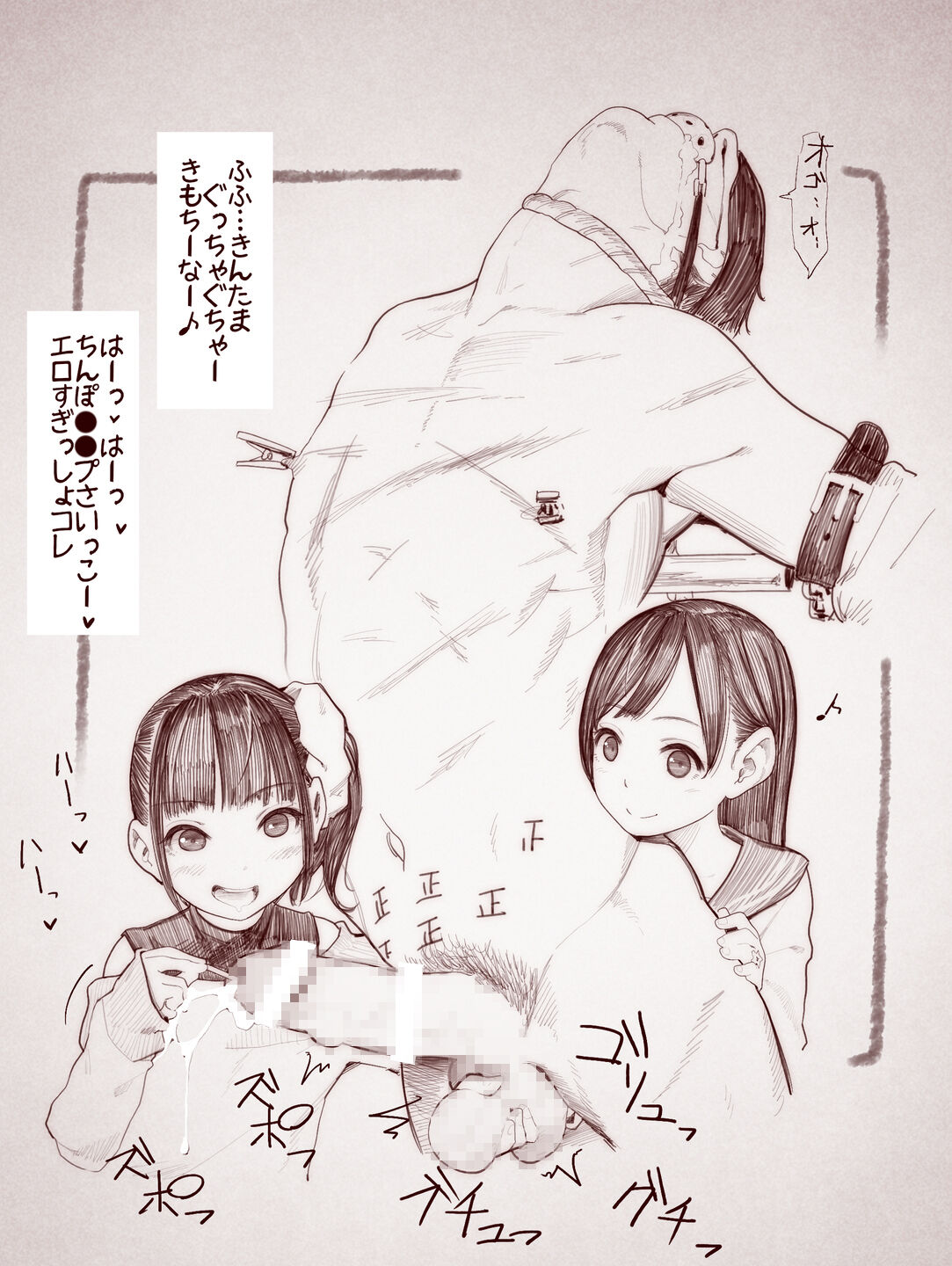 ゆりか＆みやこ特集③ page 6 full