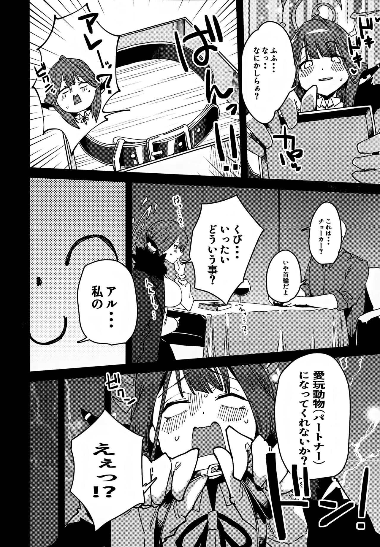Aru chan Syachou   Aigan Doubutu ni Naru page 7 full