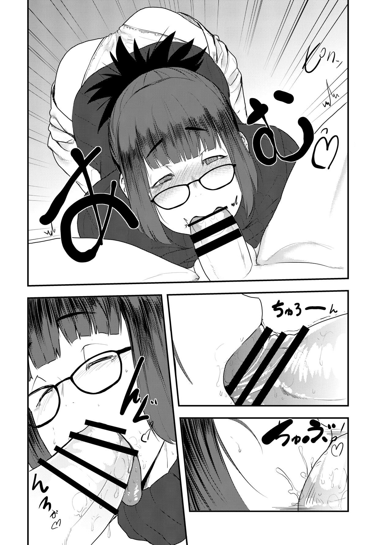 Yoshizawa Deisui Karaoke Box page 8 full