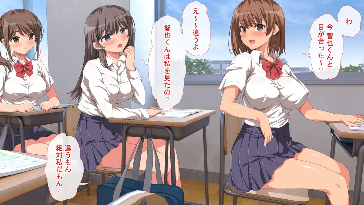 Boku no koto ga sukina joshi-tachi ga tenkō shite kita kyokon otoko ni zen'in netorare ta page 10 full