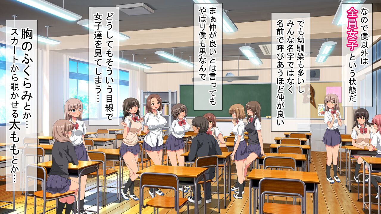 Boku no koto ga sukina joshi-tachi ga tenkō shite kita kyokon otoko ni zen'in netorare ta page 3 full