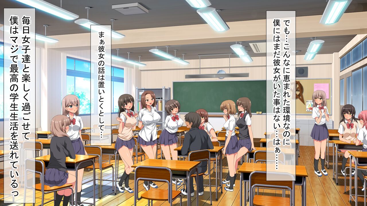 Boku no koto ga sukina joshi-tachi ga tenkō shite kita kyokon otoko ni zen'in netorare ta page 4 full