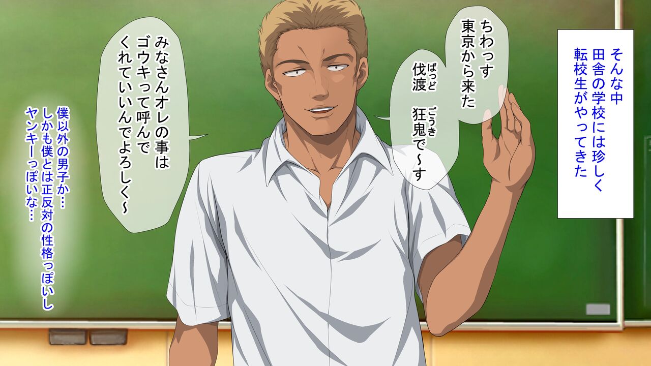 Boku no koto ga sukina joshi-tachi ga tenkō shite kita kyokon otoko ni zen'in netorare ta page 6 full