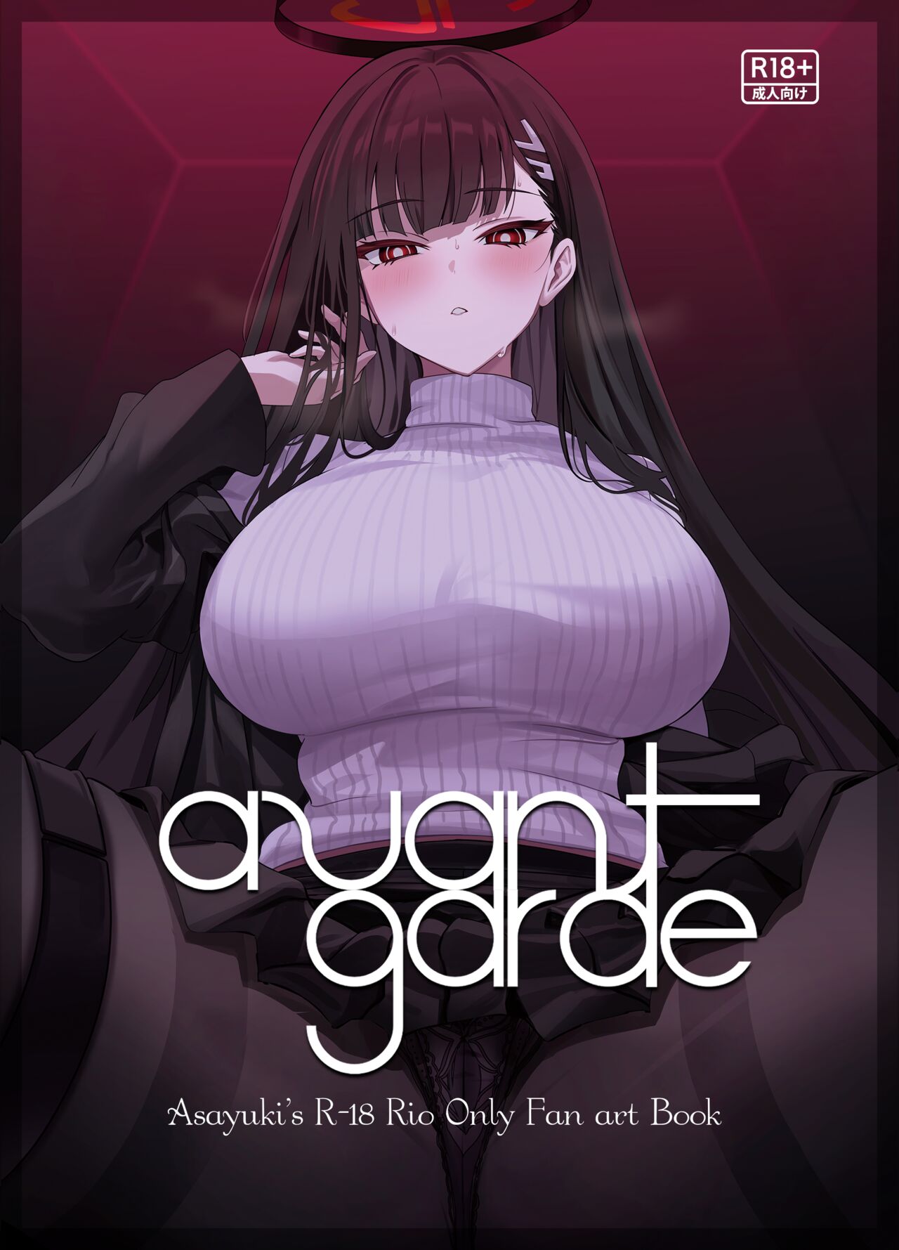 雪/yuki page 3 full