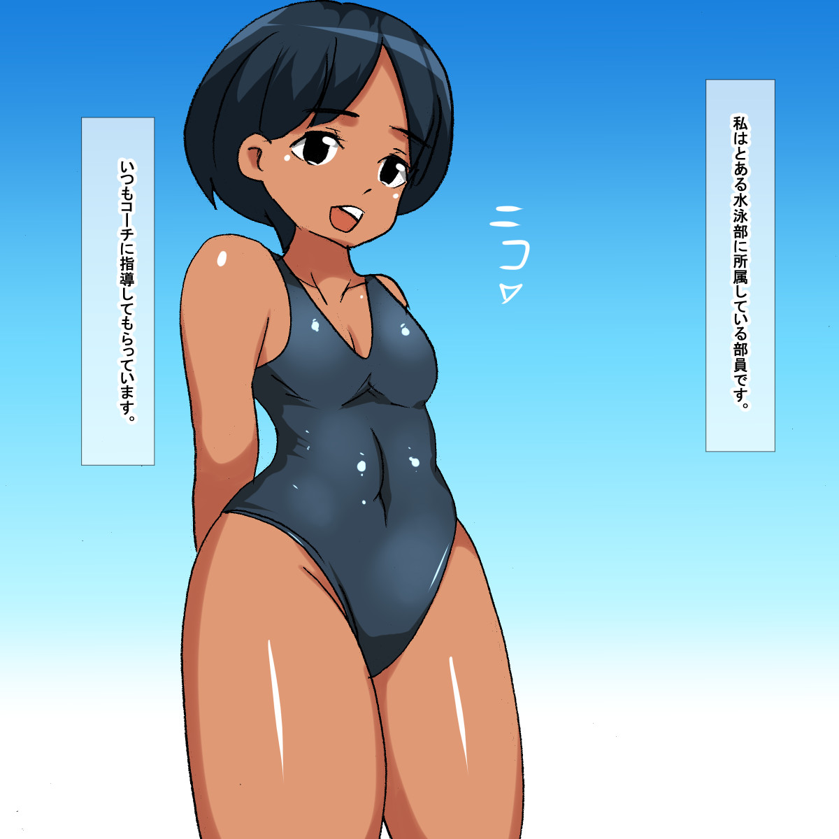 1bh Hiyake Ato no Aru Suiei Buin page 4 full