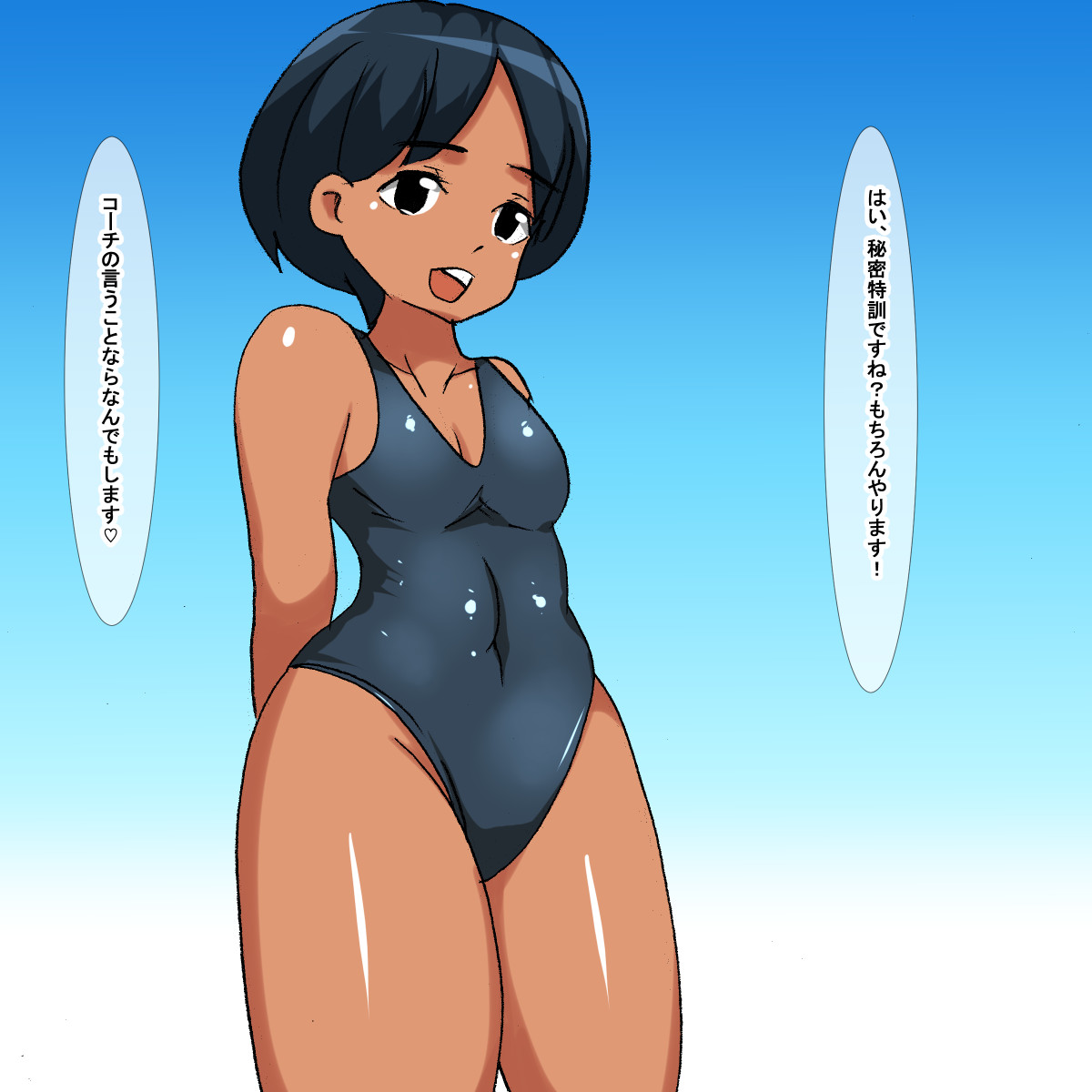 1bh Hiyake Ato no Aru Suiei Buin page 5 full