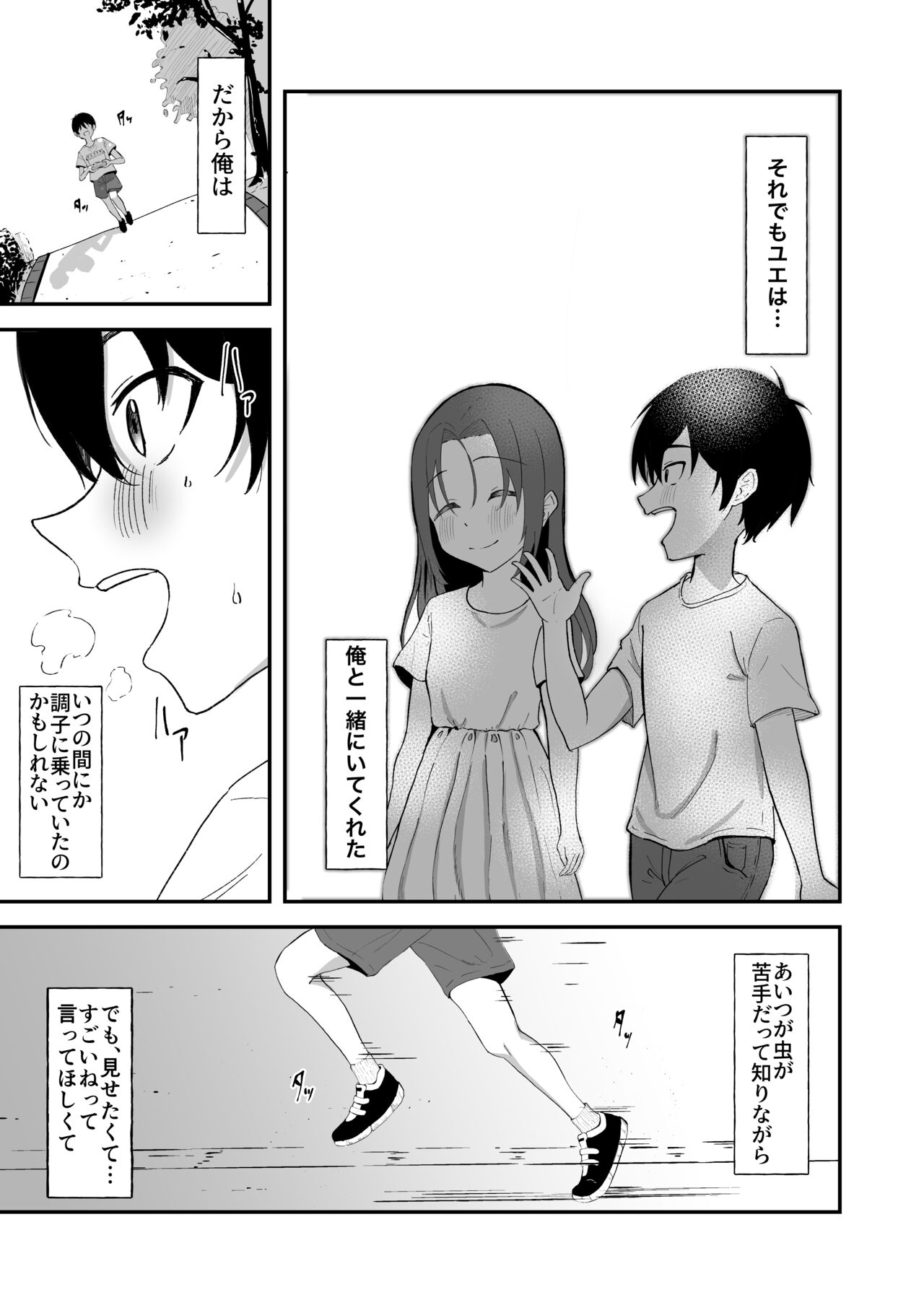 Hisabisa ni Atta Osananajimi ga Omoi mo Karada mo Ookiku Natteita Ken page 6 full
