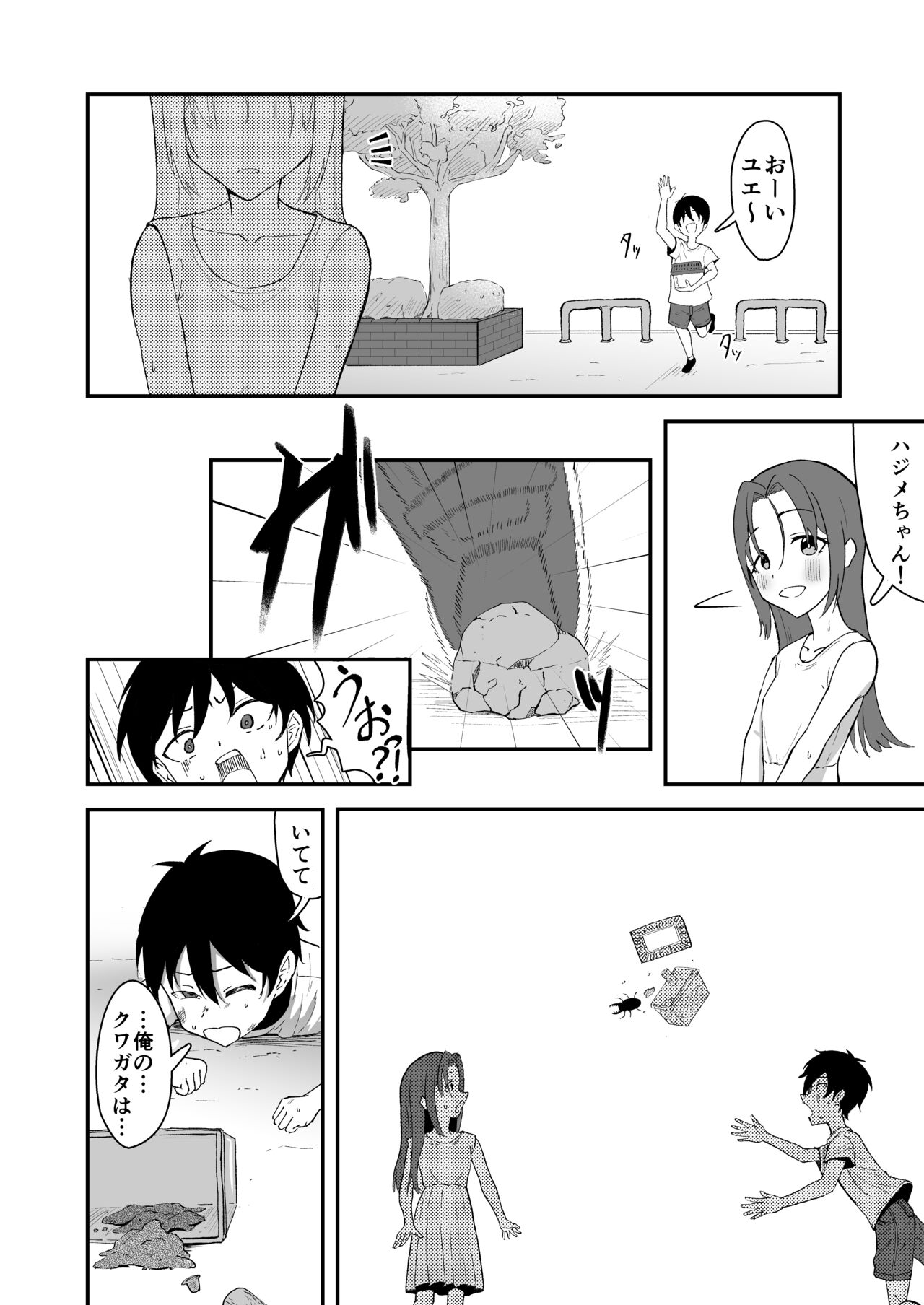 Hisabisa ni Atta Osananajimi ga Omoi mo Karada mo Ookiku Natteita Ken page 7 full