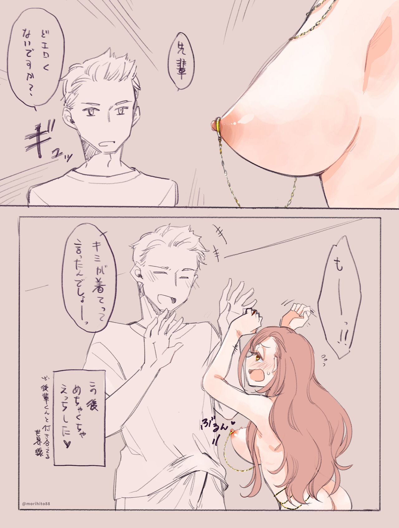 ◆FANBOX◆ morihito＠ちびっこちゃん page 8 full