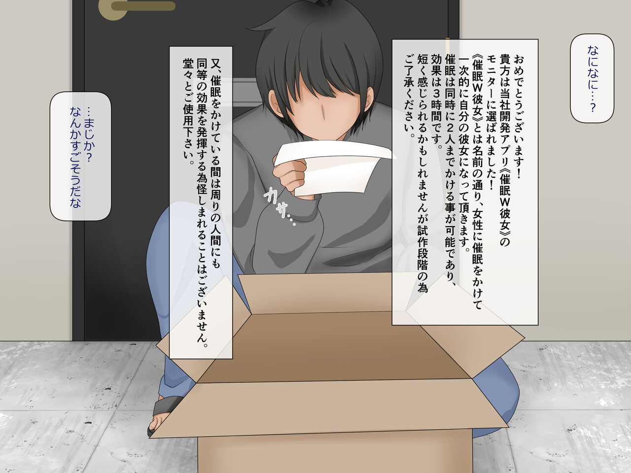 Kyouseisaimin W Kanojo page 4 full