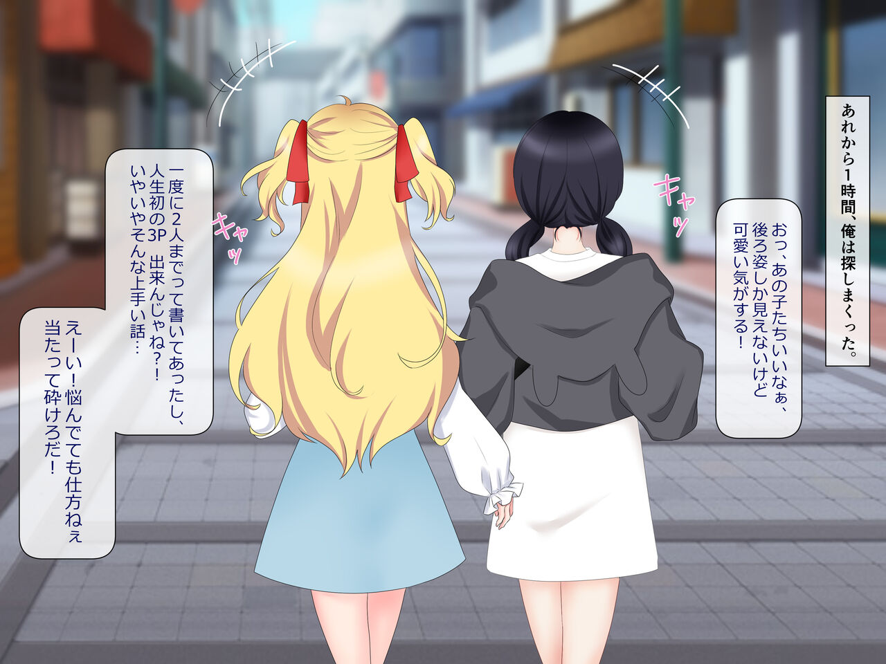 Kyouseisaimin W Kanojo page 6 full