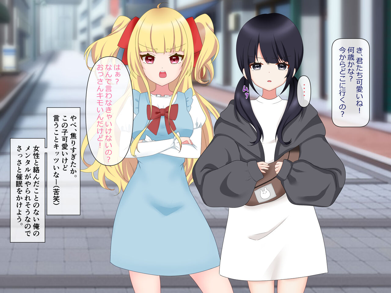 Kyouseisaimin W Kanojo page 8 full