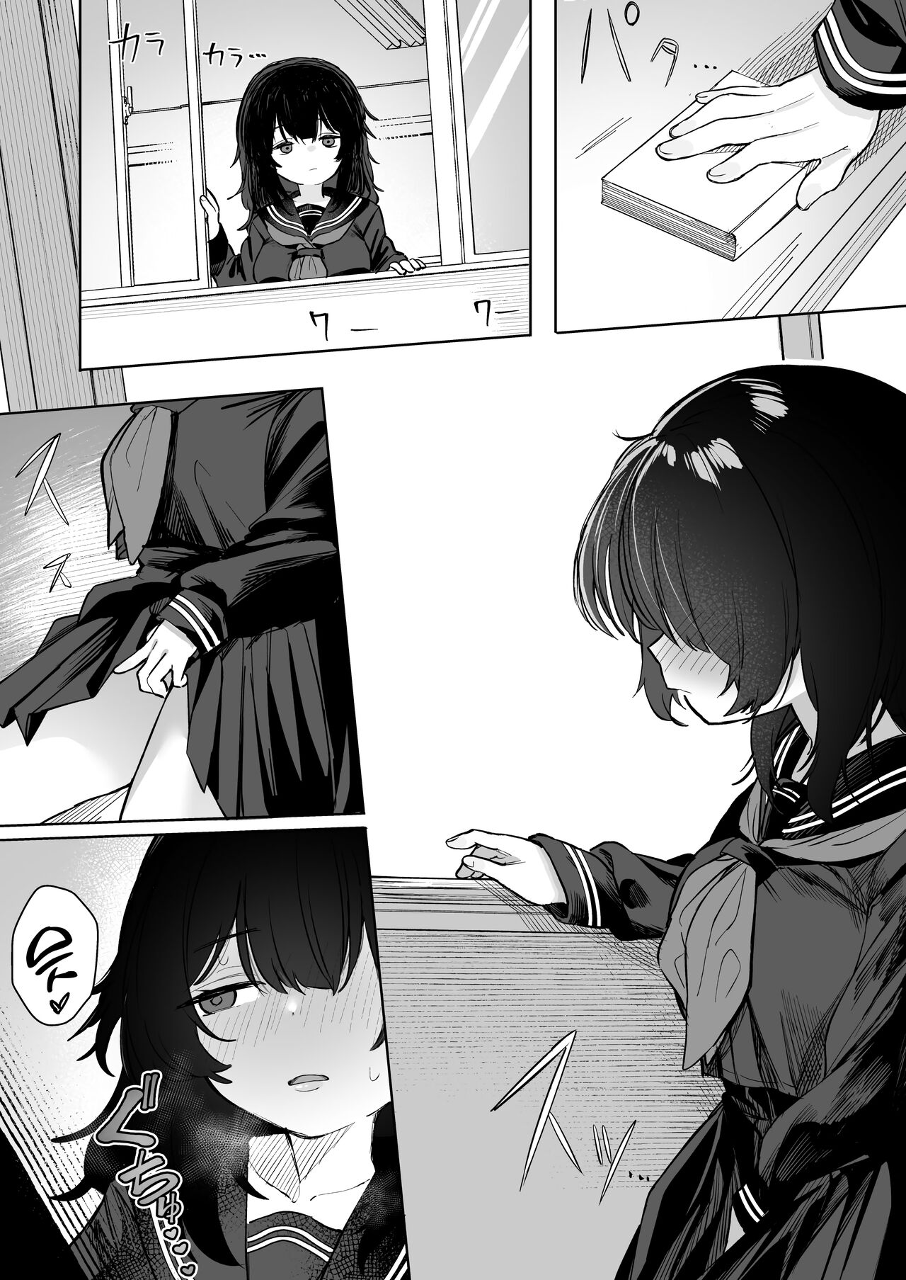 Anoko wa Boku ga Suki ja Nai Boku dake ga Kizuiteta Hazu no Loli Kyonyuu Jimikei Bungaku Shoujo | 그 아이는 나를 좋아하지 않는다 page 10 full