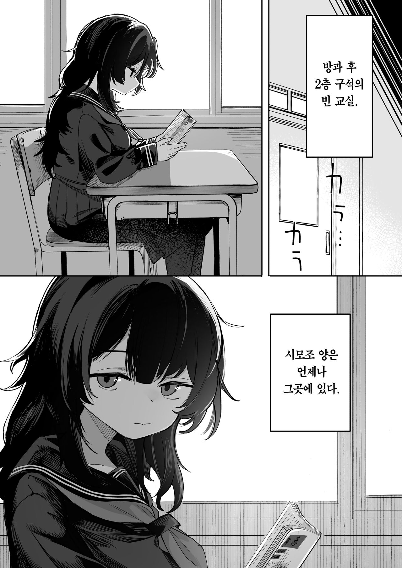 Anoko wa Boku ga Suki ja Nai Boku dake ga Kizuiteta Hazu no Loli Kyonyuu Jimikei Bungaku Shoujo | 그 아이는 나를 좋아하지 않는다 page 6 full