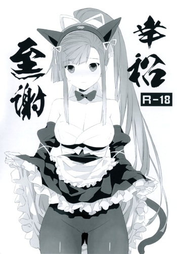 Koufuku Zensha cover