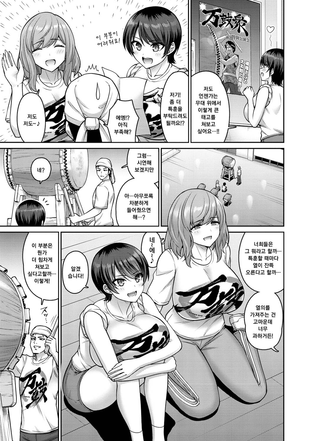 Paipako Paradise - Paradise of Big Tits page 7 full