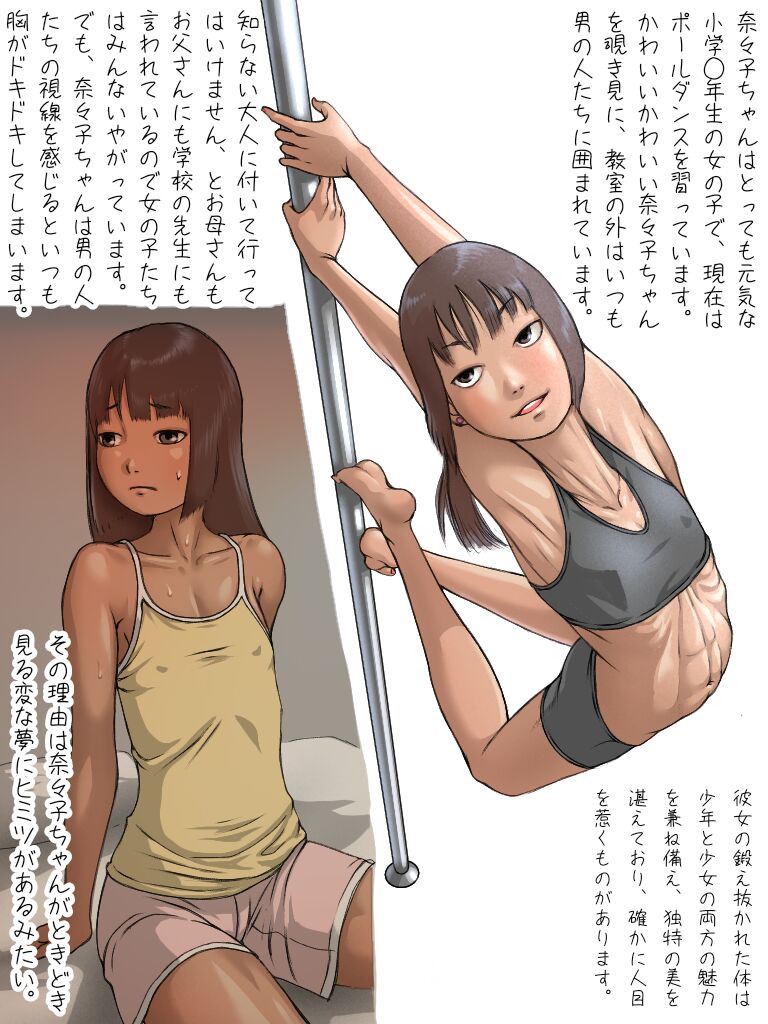 Siori（7663293） page 10 full