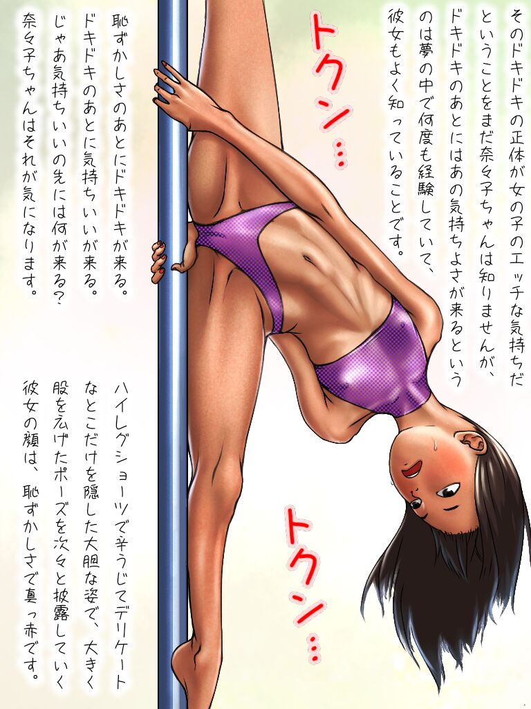 Siori（7663293） page 3 full