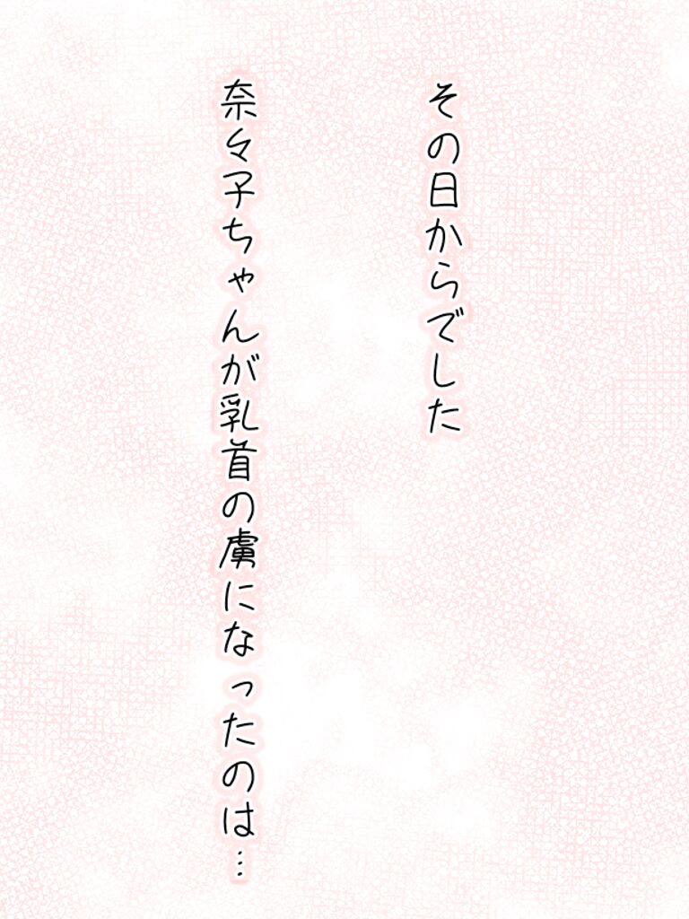 Siori（7663293） page 6 full