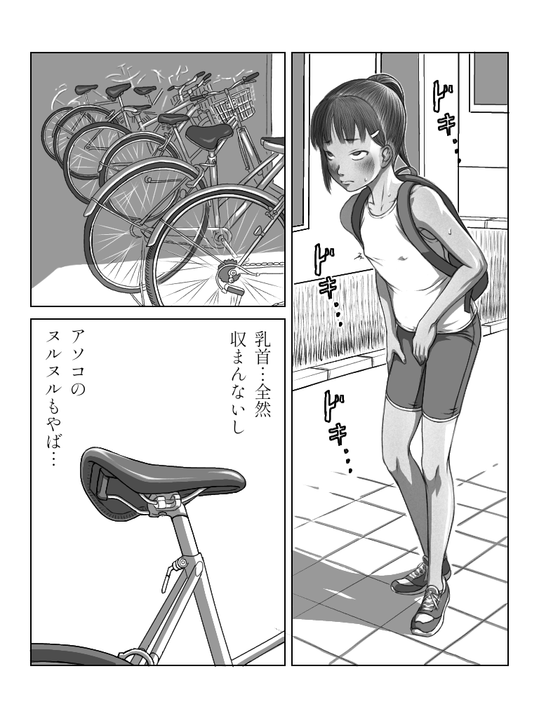 Siori（7663293） page 7 full