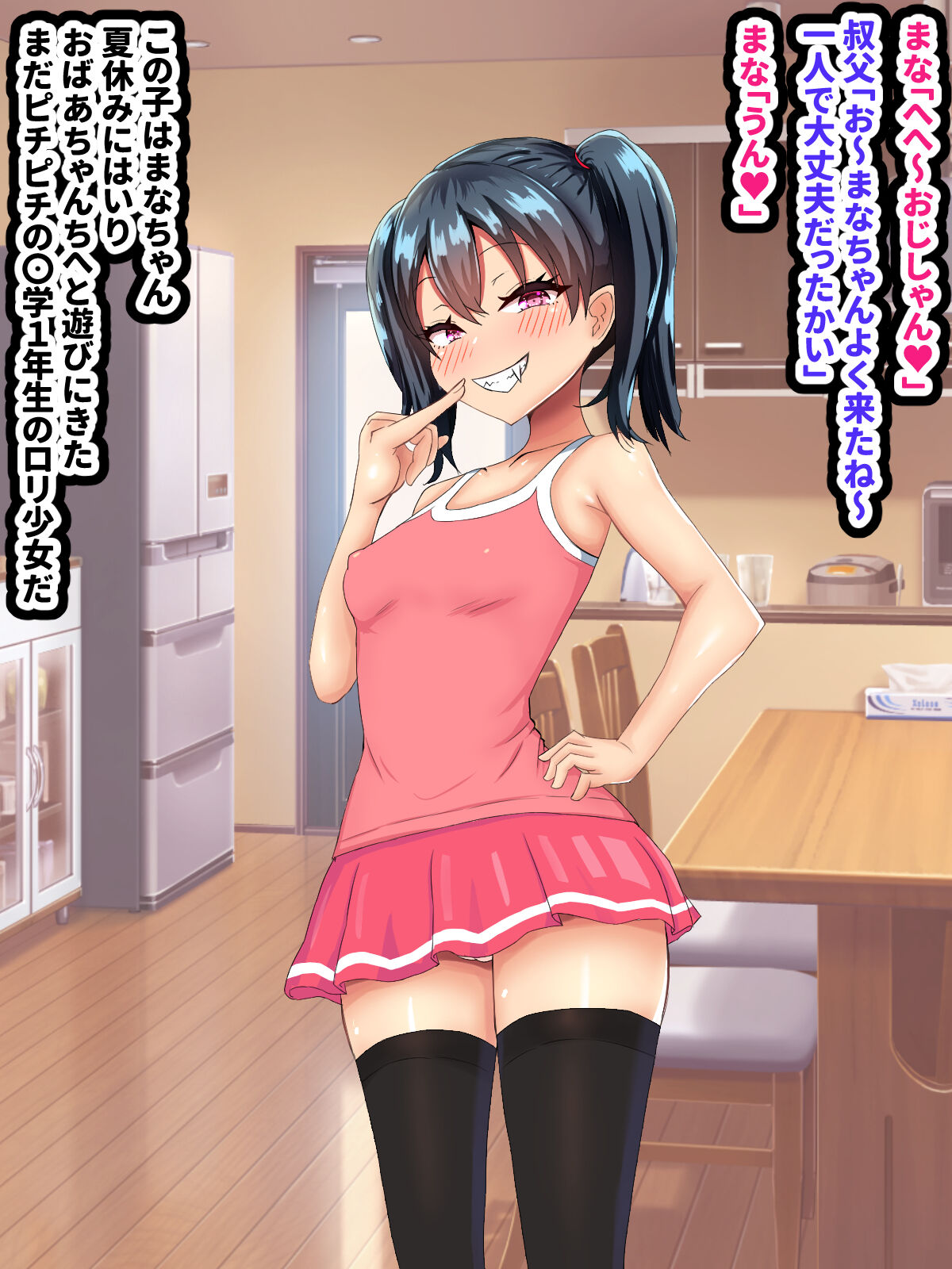 mesu gaki rori bitti na mei xtu ko ni koi wo si te page 2 full