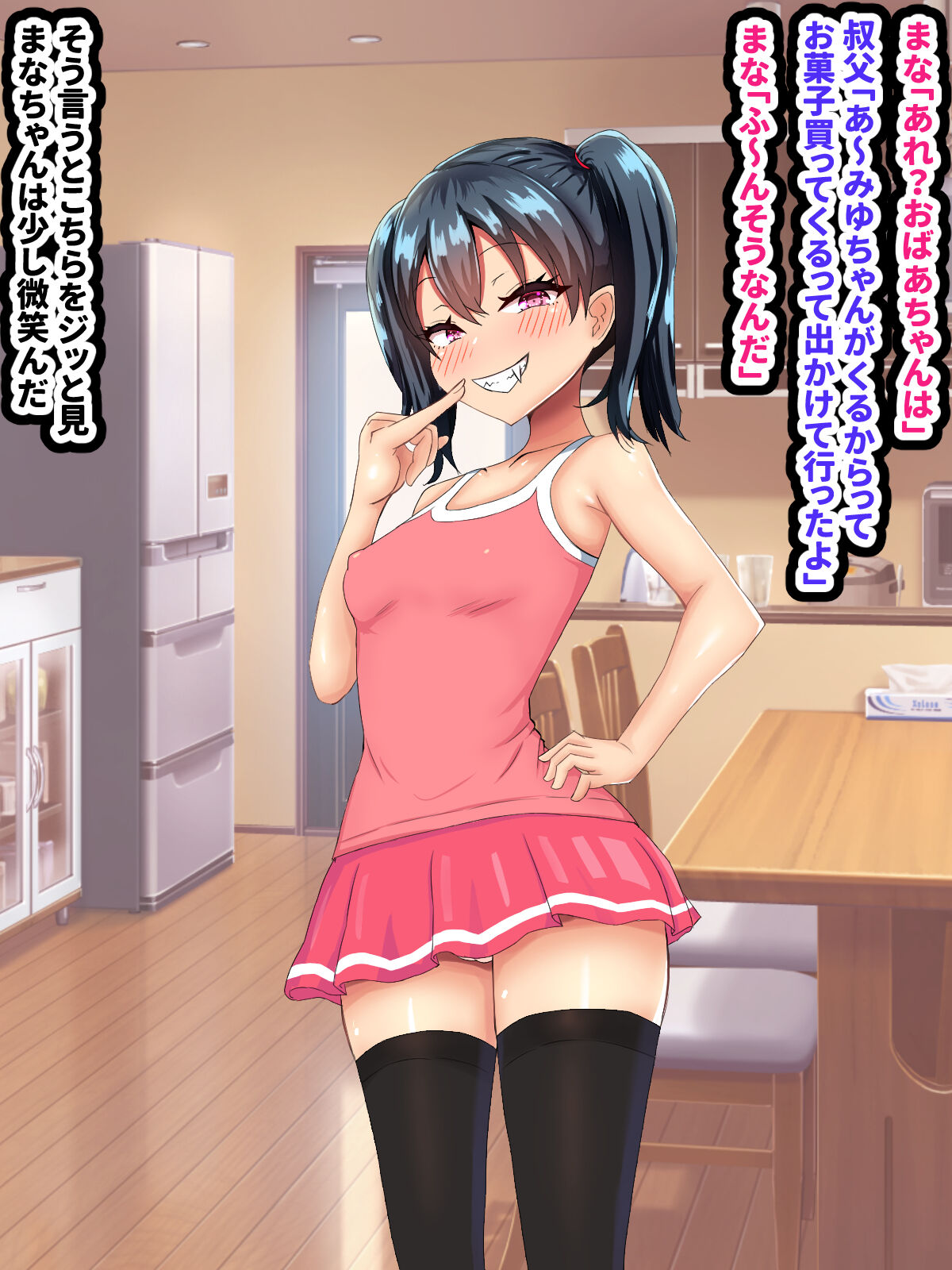 mesu gaki rori bitti na mei xtu ko ni koi wo si te page 3 full