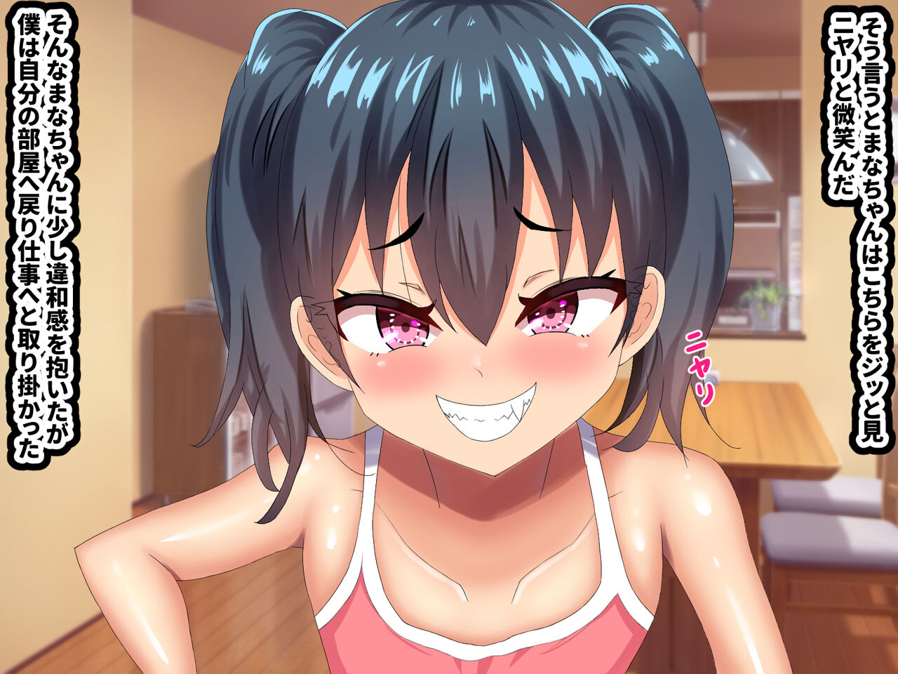 mesu gaki rori bitti na mei xtu ko ni koi wo si te page 4 full